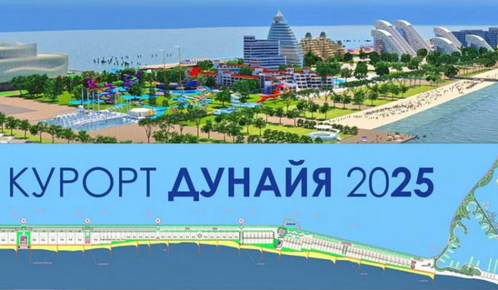 Изображение нового курортного города Дунайя