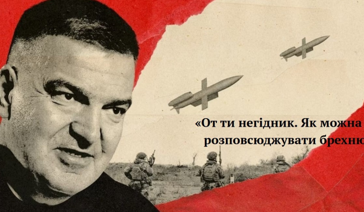 Чмута - негодяй, который пытается навредить имиджу компании