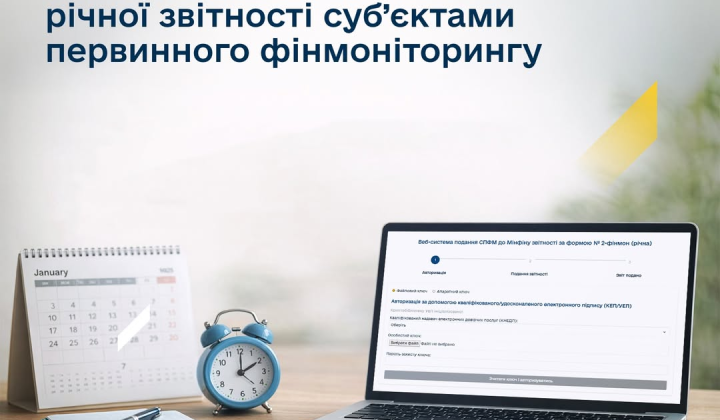 Минфин установил крайний срок финмониторинга