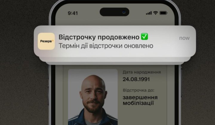 Автоматическое продление мобилизационных отсрочек