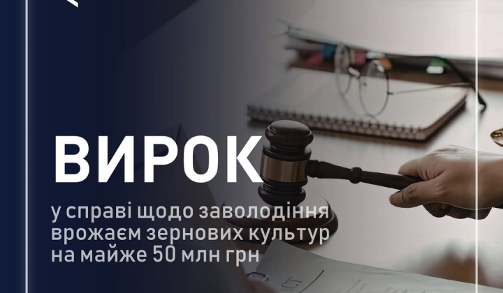 Суд виніс вирок ексдиректорці на 9 років