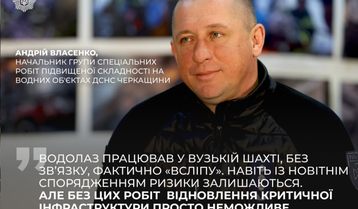Водолази ДСНС рятували ТЕЦ під водою