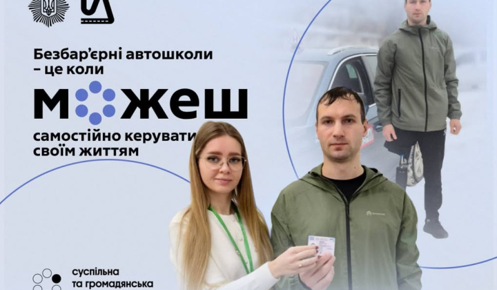 Ілля отримує водійські права в автошколі
