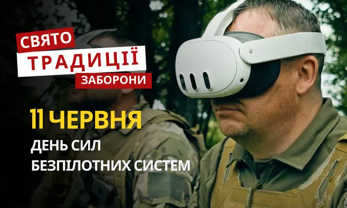 Военный праздник в Украине