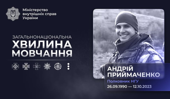 Colonel Andriy Priymachenko - hero of Ukraine
