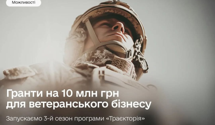 Ten million hryvnias for veteran business