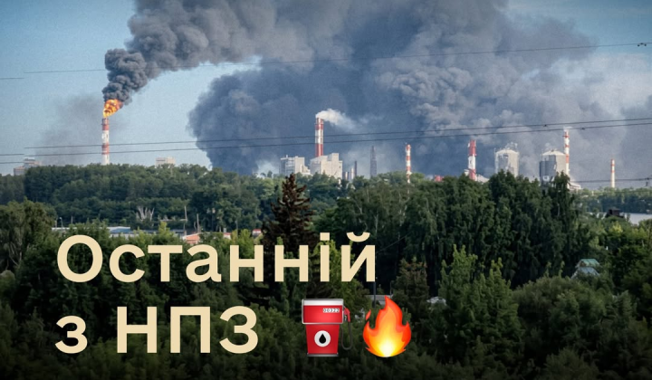 Last major oil refinery in Russia