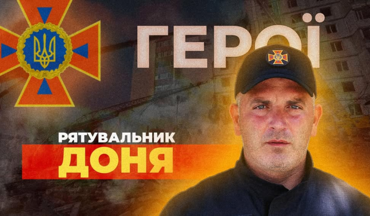 Полковник ГСЧС спасает тепло для Киева