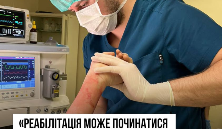 Реабілітація пацієнта в операційній кімнаті