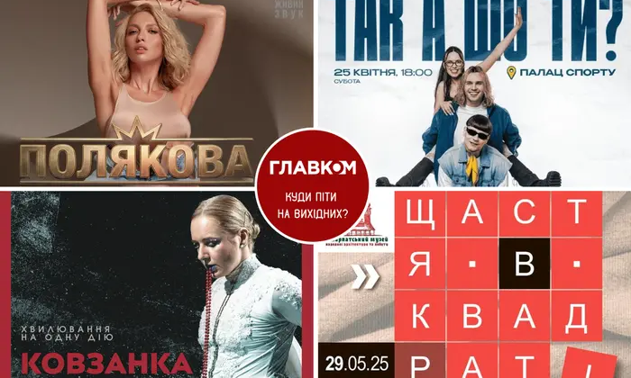 Фестиваль пива и концерты в Киеве