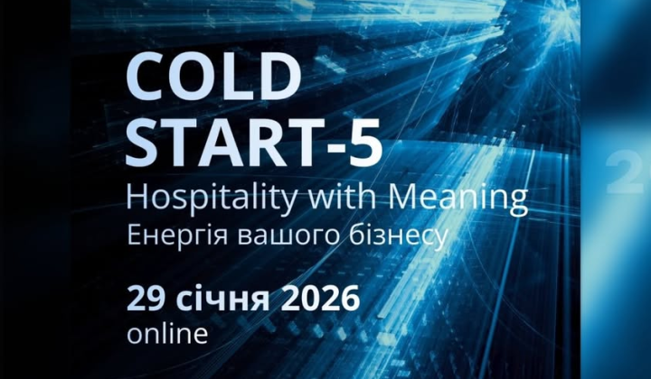 Форум COLD START-5 про розвиток готелів