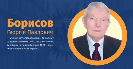 Photo of Professor Borisov with books