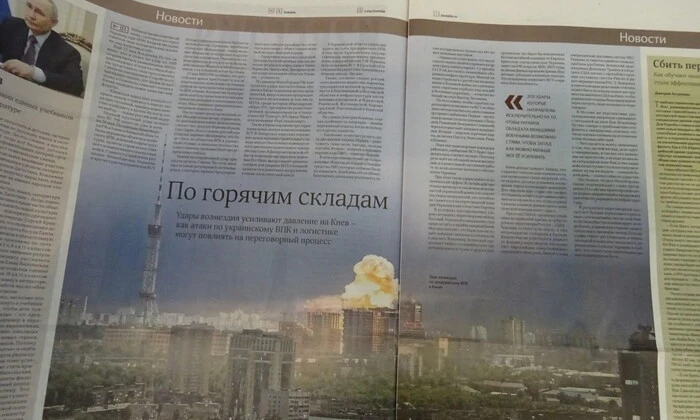 Блокування російської пропаганди від Естонії