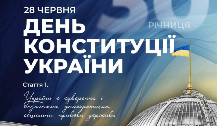 Klimenko on the main value of the Constitution