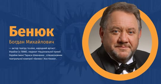 Bogdan Benyuk celebrates 69th birthday