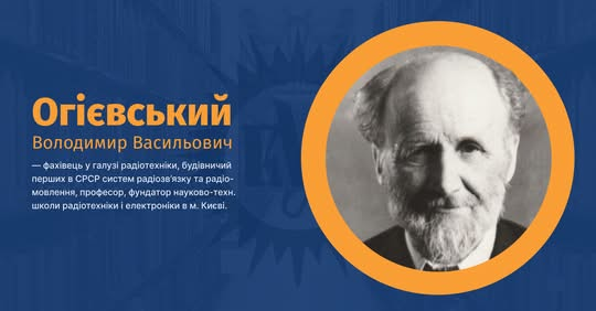 Український радіоведучий та радіостанція