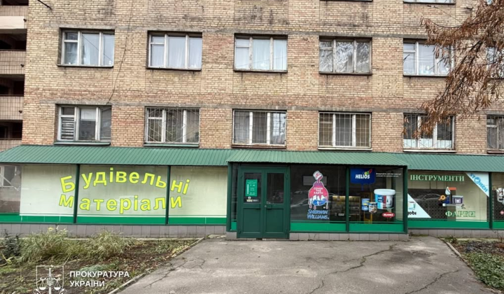 Магазин будматеріалів в гуртожитку