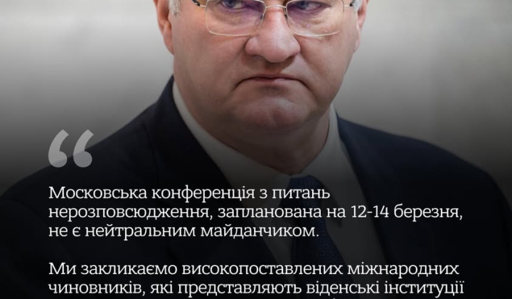 Сібір закликає до бойкоту московської конференції