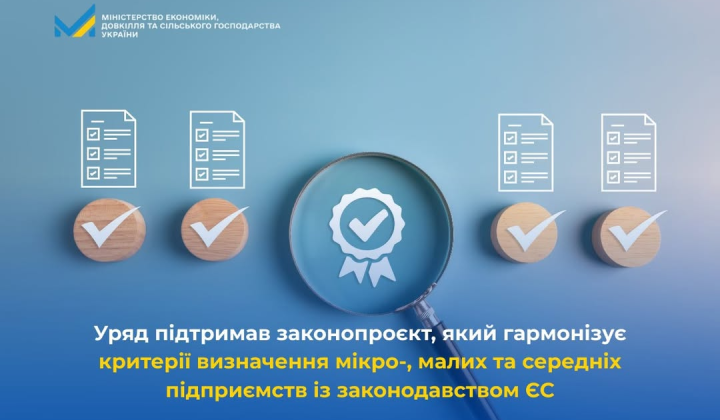 Ukraine aligns criteria for small business with EU