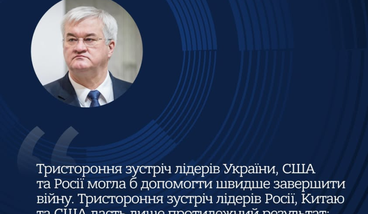 Minister Sibiga on trilateral meeting: Ukraine, USA, and Russia can expedite end of war, while RF, China, and USA cannot