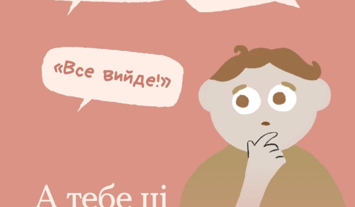 Слова підтримки та солідарності від громади