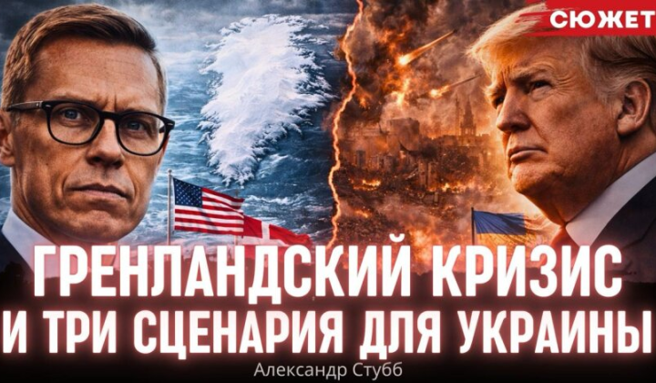 Президент Фінляндії у Давосі