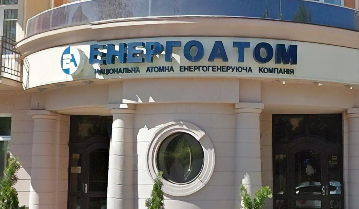 Повна потужність АЕС тепер використовується