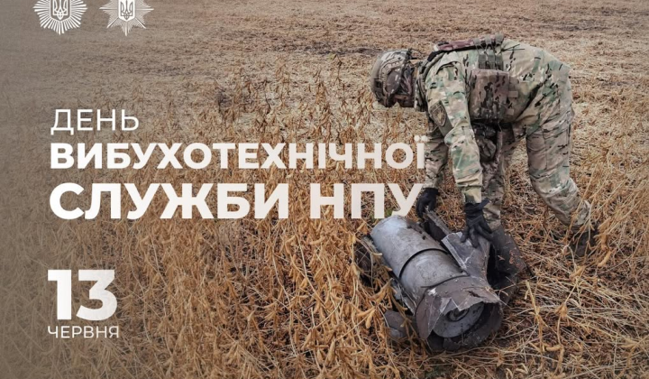 Вибухонебезпечні предмети знешкоджені поліцією
