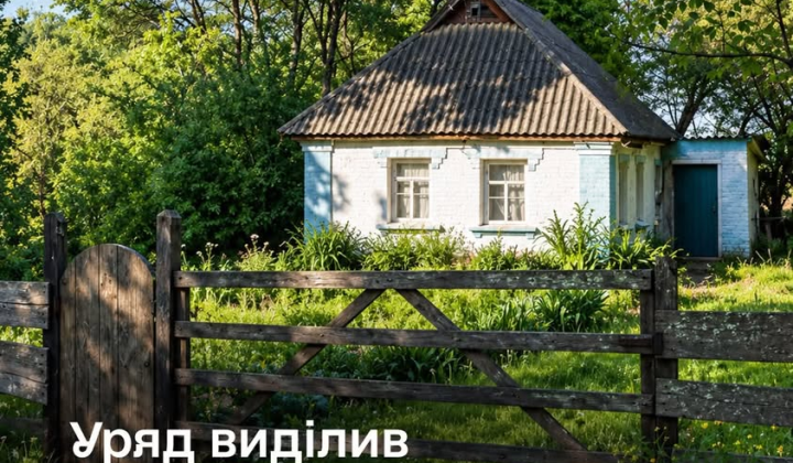 Придбання будинків для ВПО в Україні