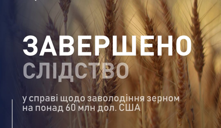 SAP and NABU completed investigation on grain theft