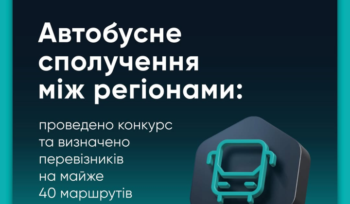 Перший цифровий конкурс на автобусні маршрути: вручення дозволів