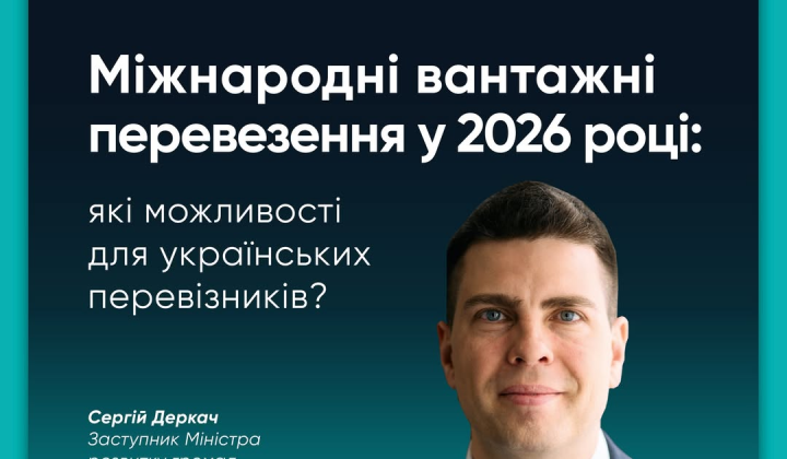 Українські перевізники отримають доступ до 35 країн без дозволів