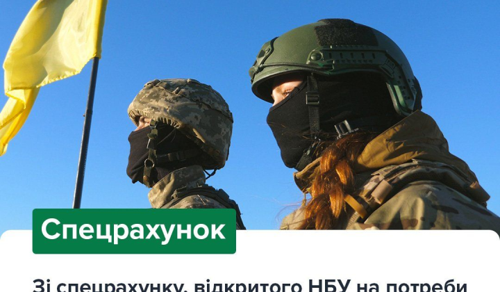 Почти 4 млрд грн на оборону