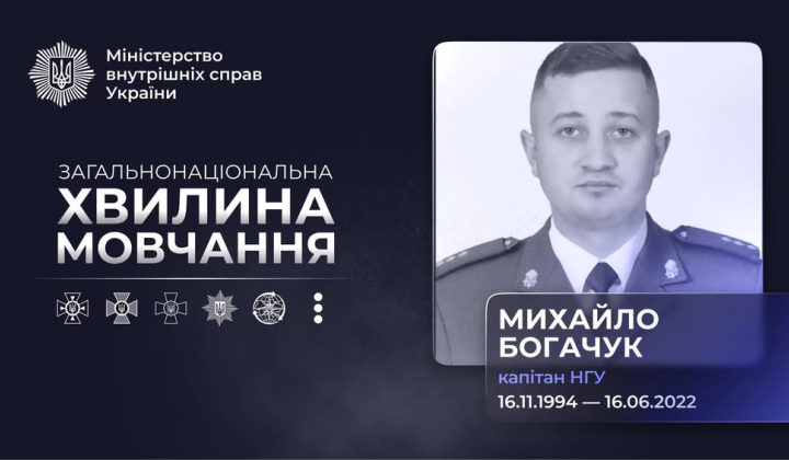 Михаил Богачук - герой Лисичанска