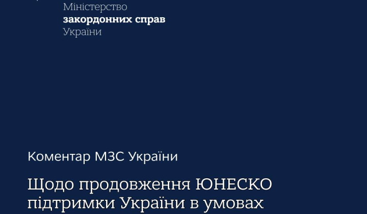 Прапор України на тлі ЮНЕСКО