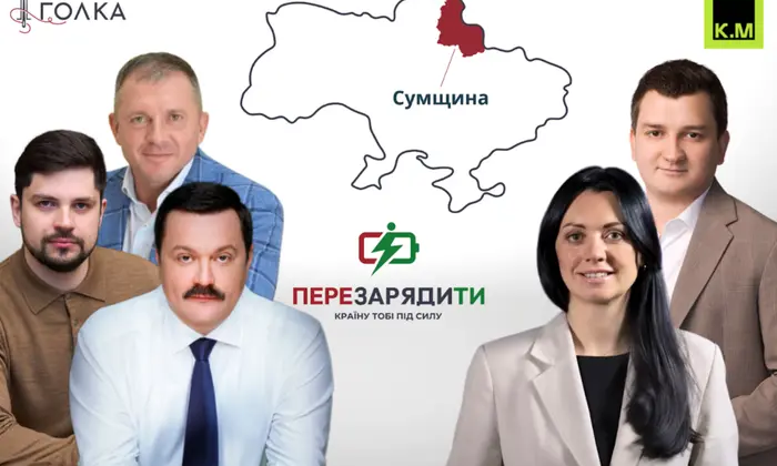 Депутати Сумщини: голосування за антикорупційні органи та безпеку