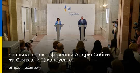 Sibiga and Tsihanouska held negotiations