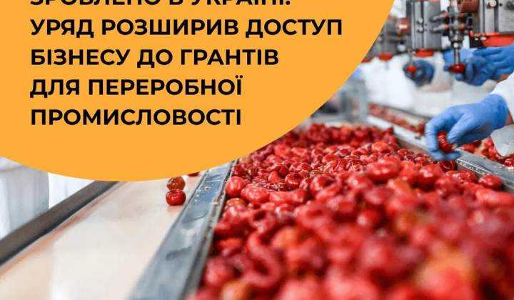 Логотип Министерства экономики Украины