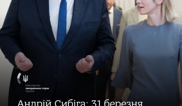 Кая Каллас и министры ЕС прибывают в Киев 31 марта