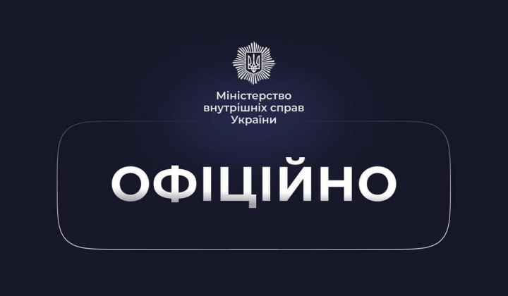 Украинцы в Венгрии: Национальная полиция возбудила уголовные дела