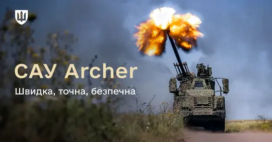 Луцкий стрелок поразил цель шестью снарядами