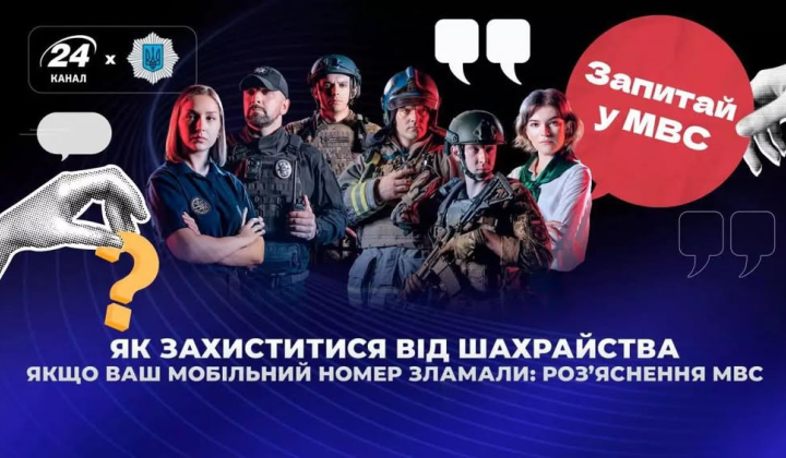 Новая схема мошенничества: как защитить номер