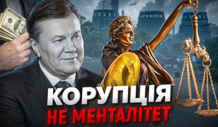 Історики розкривають корупцію від Русі