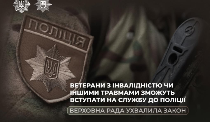 Veterans with injuries serving in police