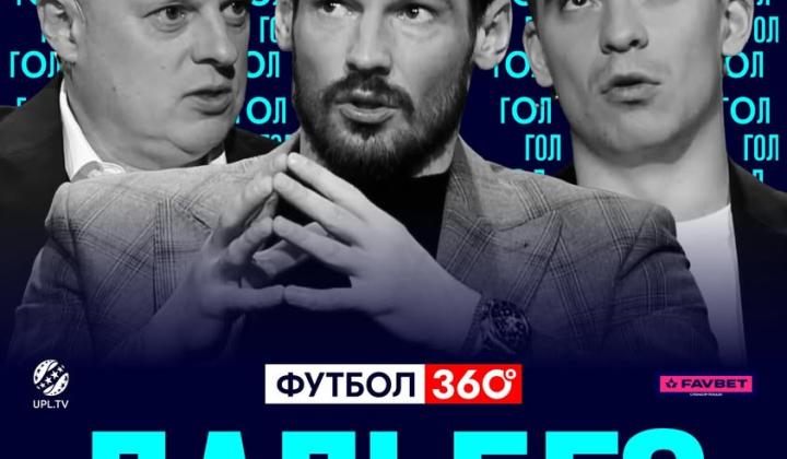 Аналіз 23-го туру УПЛ