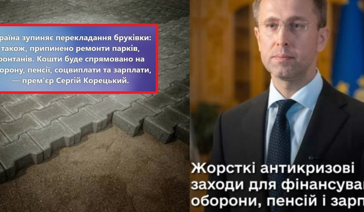 Stop funding non-priority expenditures, anti-crisis measures