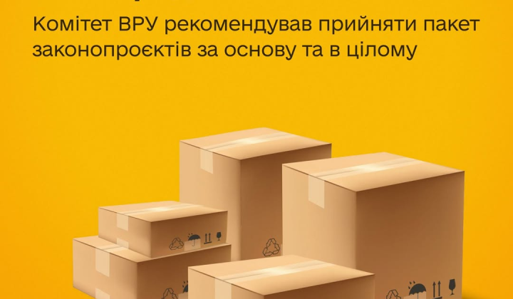 Verkhovna Rada recommends taxing imported parcels up to 150 euros according to European standards
