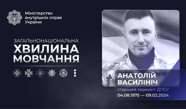 Border guard Vasilynich killed by air strike