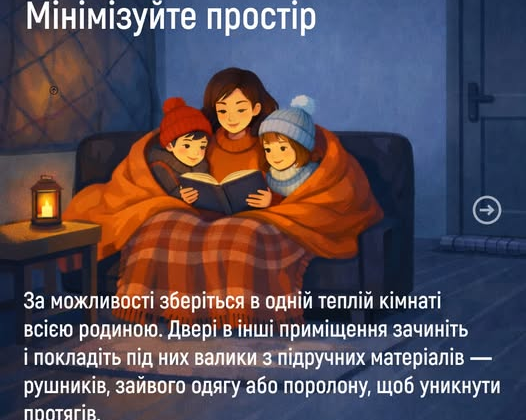 Утеплення житла для економії тепла