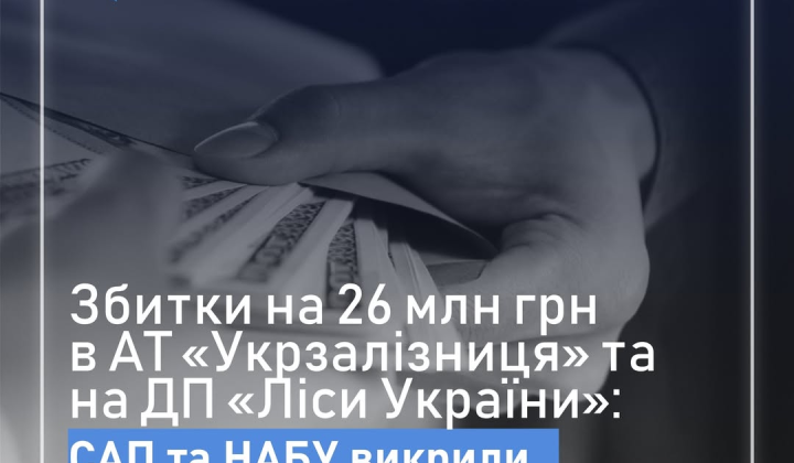 10 individuals suspected of embezzlement in Ukrzaliznytsia